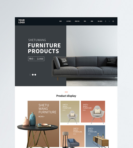 UI设计家具家具web界面网站首页图片