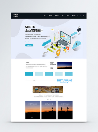UI设计企业web界面网站首页官网高清图片素材