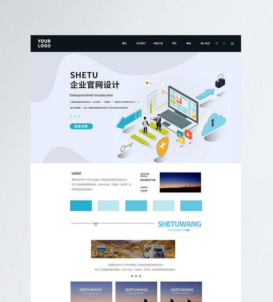 UI设计企业web界面网站首页图片