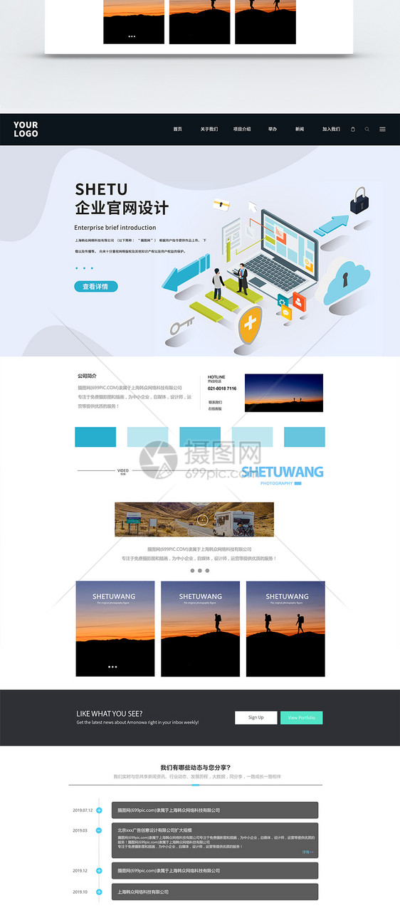 UI设计企业web界面网站首页图片