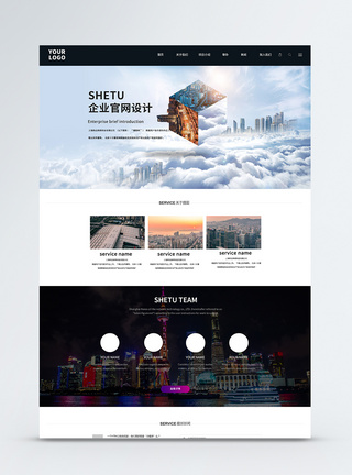 UI设计web界面网站首页首页Ui高清图片素材
