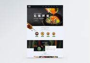 UI设计美食web界面网站首页图片