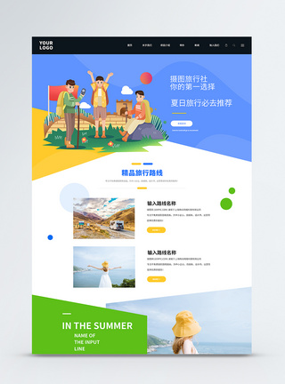 旅游网站UI设计web界面网站首页图片