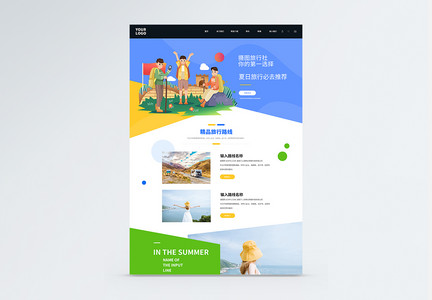 旅游网站UI设计web界面网站首页图片