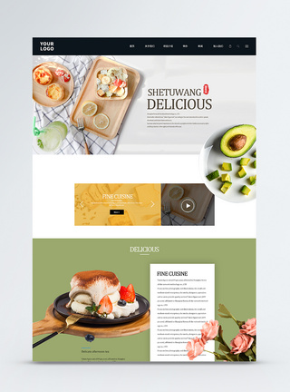 UI设计美食网站web界面网站首页官网高清图片素材