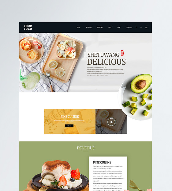 UI设计美食网站web界面网站首页图片