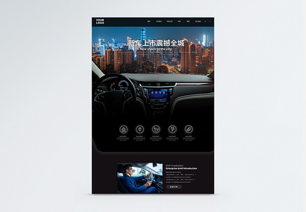 UI设计汽车网站web界面网站首页图片