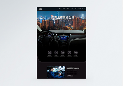 UI设计汽车网站web界面网站首页高清图片
