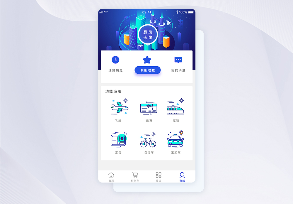 应用中心图标图片_应用中心图标素材_应用中心图标高清图片_摄图网图片下载