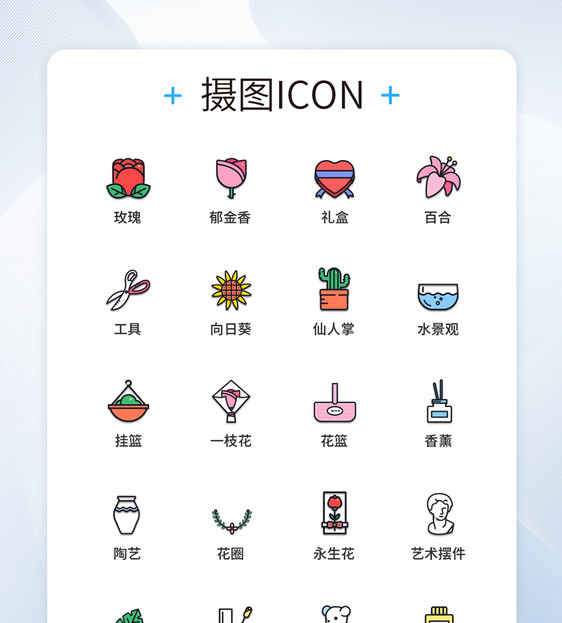 UI设计彩色线性花店图标icon图标设计图片