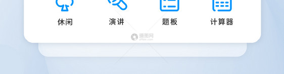 UI设计教育工具icon图标图片