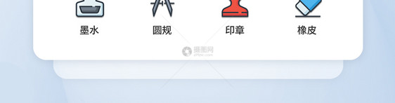 UI设计彩色线性文具图标icon图标设计图片