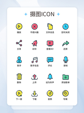 UI设计彩色线性音乐图标icon图标设计图片