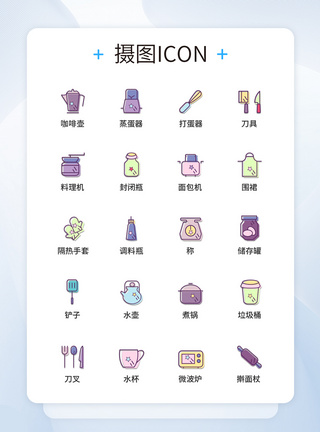 UI设计彩色线性厨房用具图标icon图标设计图片