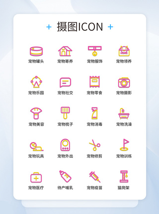 UI设计彩色线性宠物小店图标icon图标设计图片