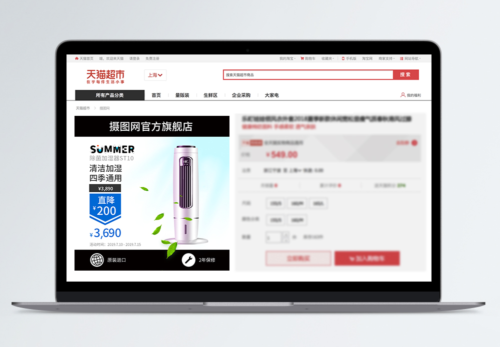 冷风机主图图片 冷风机主图素材 冷风机主图高清图片 摄图网图片下载 冷风机主图图片 冷风机主图素材 冷风机主图高清图片 摄图网图片下载