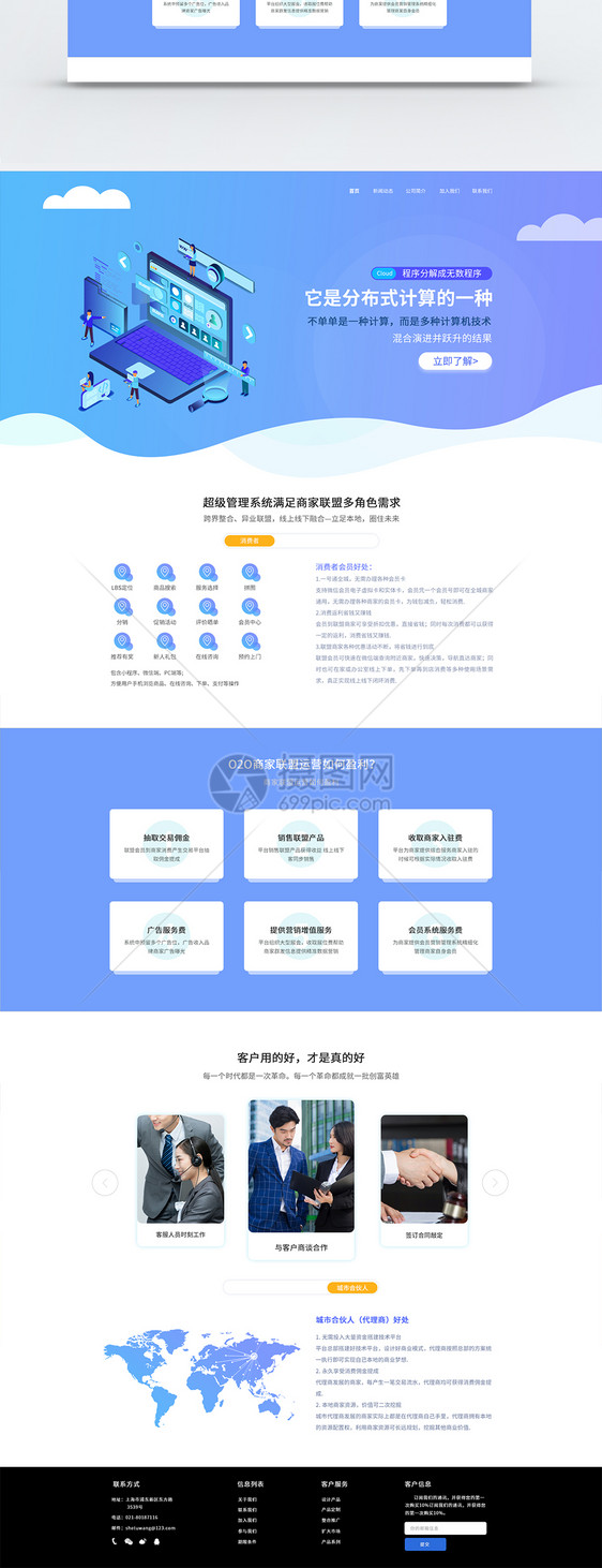 UI设计企业web界面网站首页图片