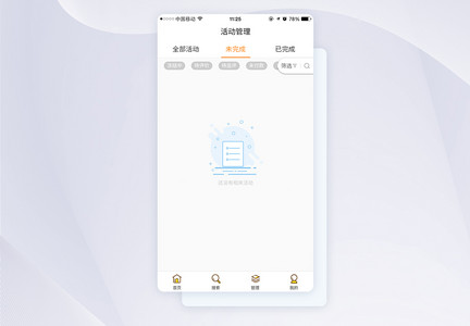 UI设计app空白状态界面图片