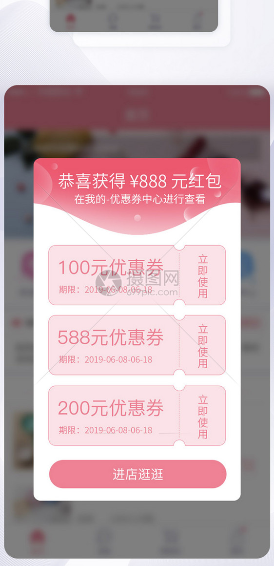 UI设计优惠券领取弹框APP界面设计图片