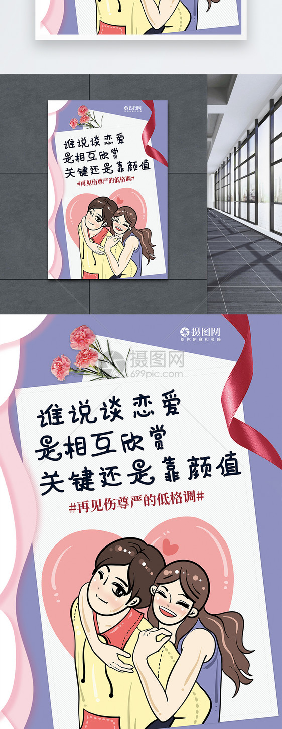 浓情七夕情人节系列海报图片