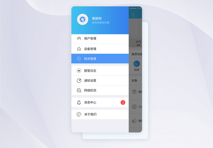 UI设计智能家电界面侧边栏展示设计图片