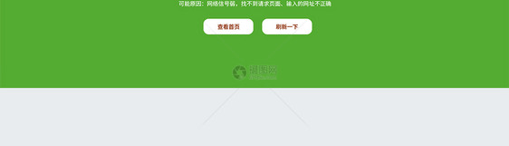 绿色UI设计web网站404界面图片