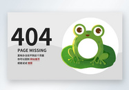 UI设计web网站404界面图片