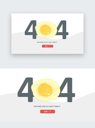UI设计web网站404界面图片
