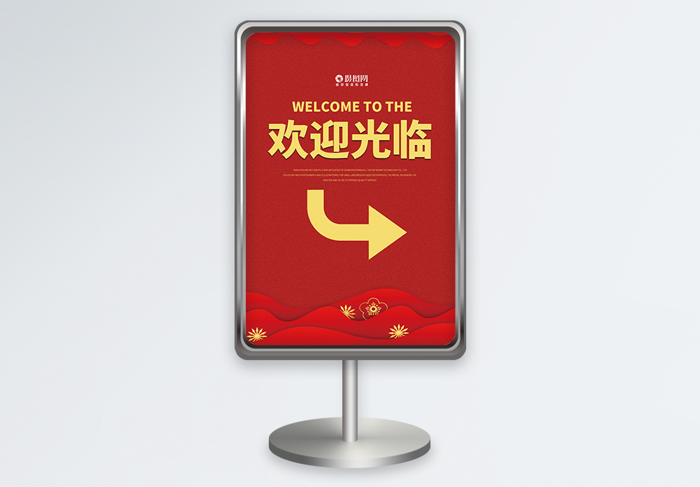 喜迎宾僧院红色欢迎光临指示牌设计模板