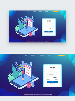 UI设计2.5D蓝色科技官网登录界面25高清图片素材