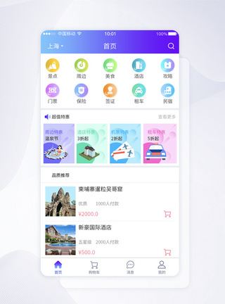 UI设计旅游APP首页界面设计图片