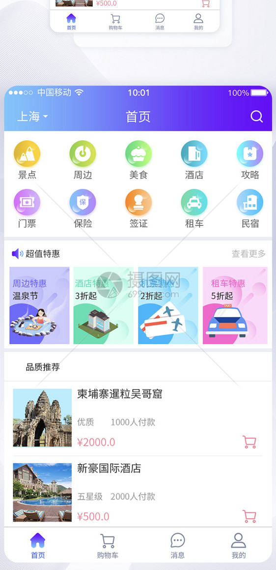 UI设计旅游APP首页界面设计图片