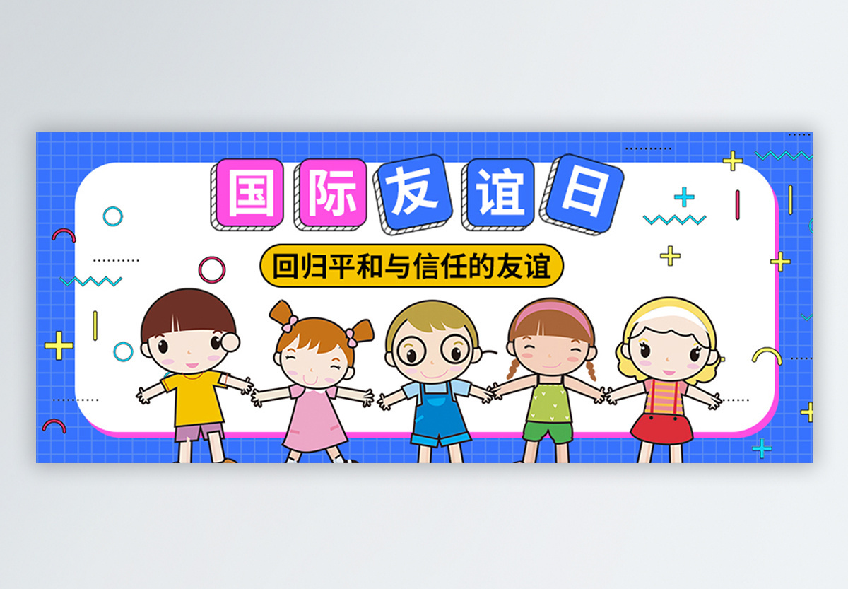 微信好友图片 微信好友素材 微信好友高清图片 摄图网图片下载
