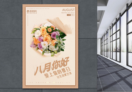 八月花图片 八月花素材 八月花高清图片 摄图网图片下载