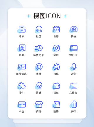 UI设计蓝色简约线性工具图标图片