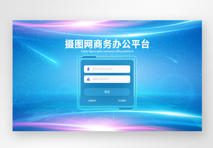 UI设计蓝色科技web登录页图片