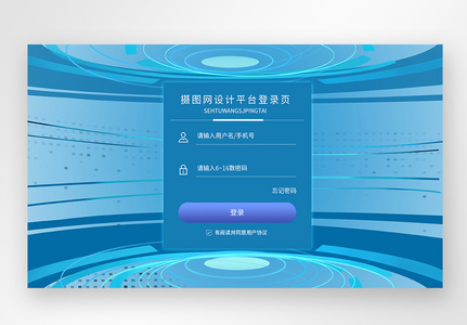UI设计蓝色科技web登录页图片