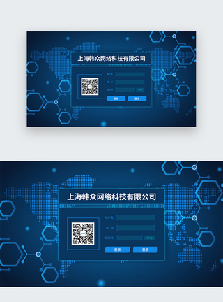 UI设计蓝色科技web登录页图片