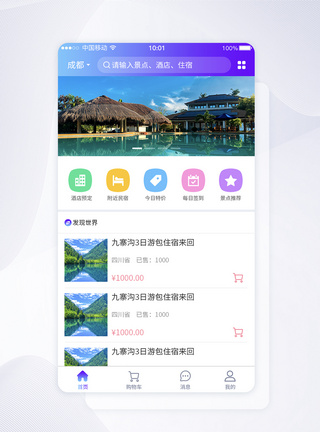 UI设计旅游APP首页界面风景区高清图片素材