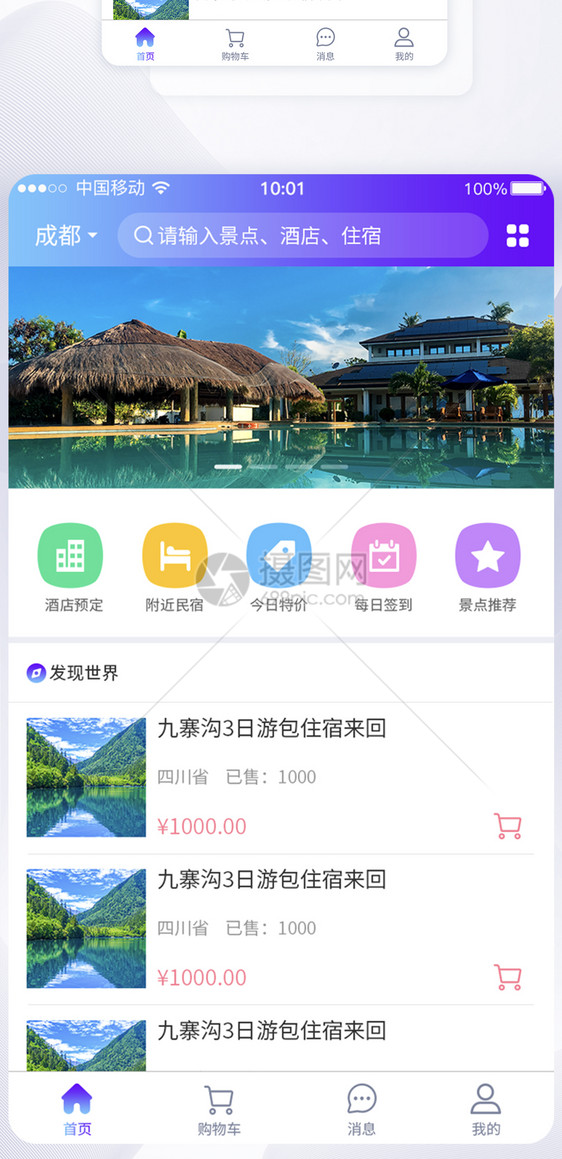 UI设计旅游APP首页界面图片