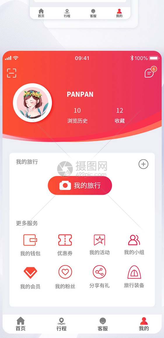 ui设计手机app个人中心界面设计图片