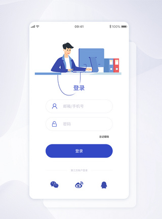 UI设计app界面登录页简约高清图片素材