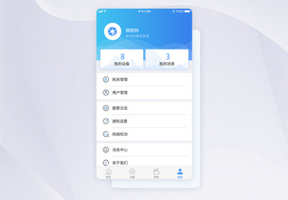UI设计智能家电个人中心界面设计APP设计高清图片素材
