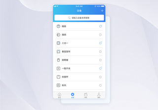 UI设计智能家电设备界面APP设计高清图片素材