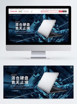 电商科技banner科技电商banner模板