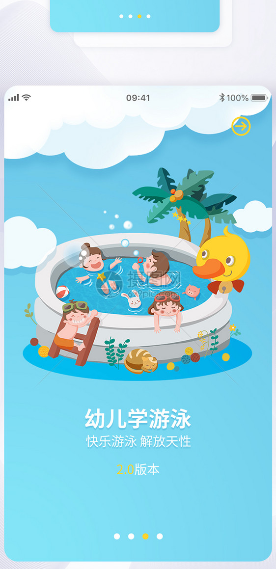 ui设计app游泳培训闪屏引导页图片