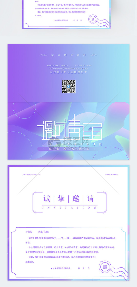 渐变大气商务邀请函二折页图片