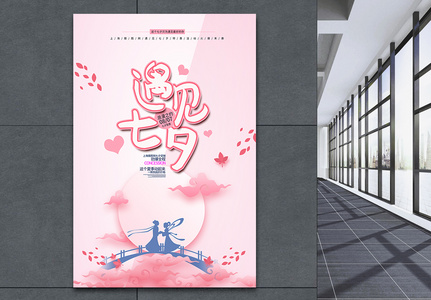 七夕促销图片 七夕促销素材 七夕促销高清图片 摄图网图片下载