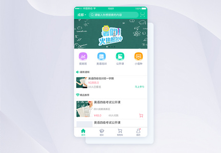 UI设计教育类APP界面设计图片
