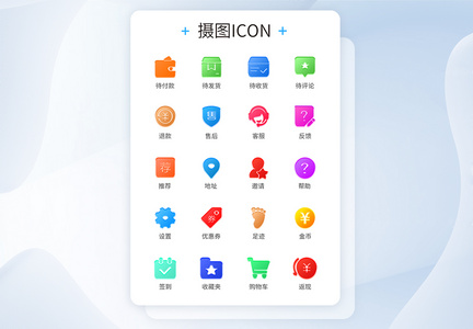 UI设计手机APP的icon设计图片